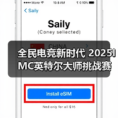 全民电竞新时代 2025IMC英特尔大师挑战赛引领电竞狂潮（图2）
