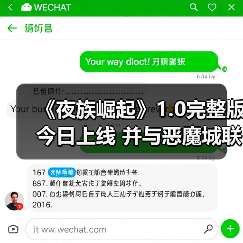 《夜族崛起》1.0完整版今日上线 并与恶魔城联动（图4）