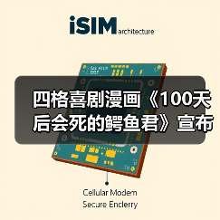 四格喜剧漫画《100天后会死的鳄鱼君》宣布推出续作 同时公布额外结局（图2）