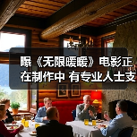 曝《无限暖暖》电影正在制作中 有专业人士支持（图2）