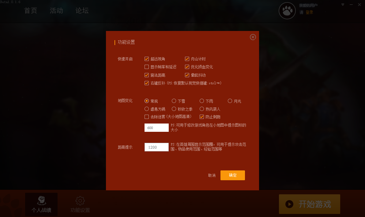 刀塔大脚