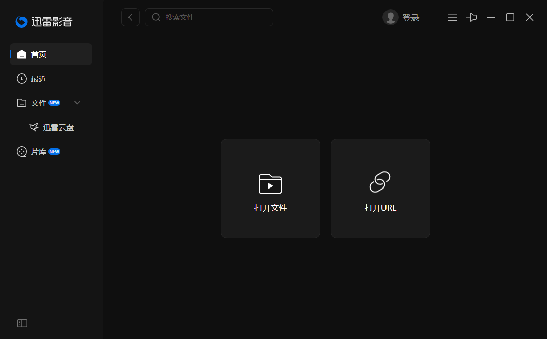 迅雷看看最新版
