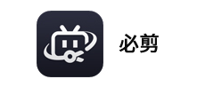必剪