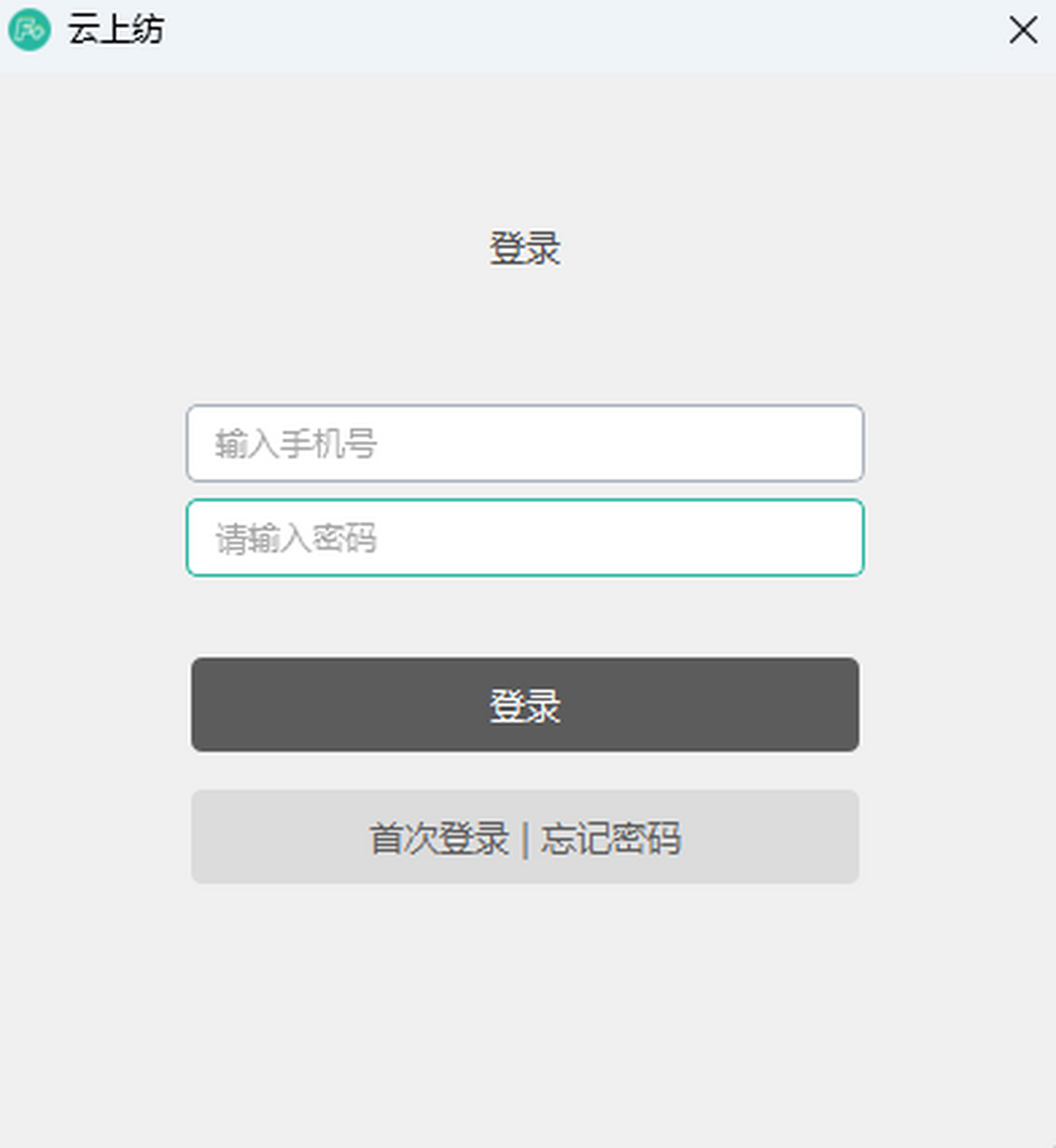 云上纺