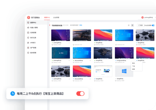 影刀64位