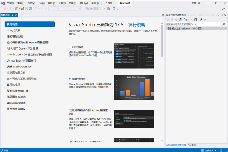 Visual Studio Community 2022