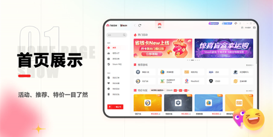 租号玩