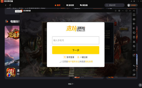 贪玩游戏平台