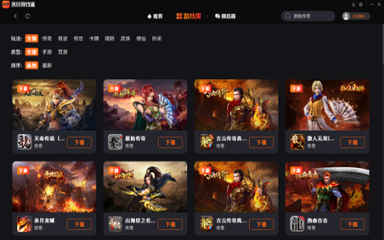贪玩游戏平台