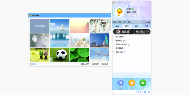 IS语音