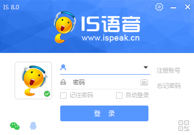 IS语音