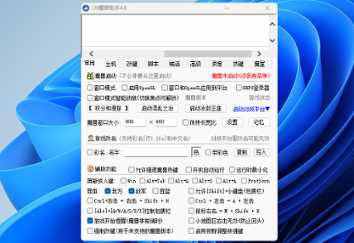 u9魔兽超级助手