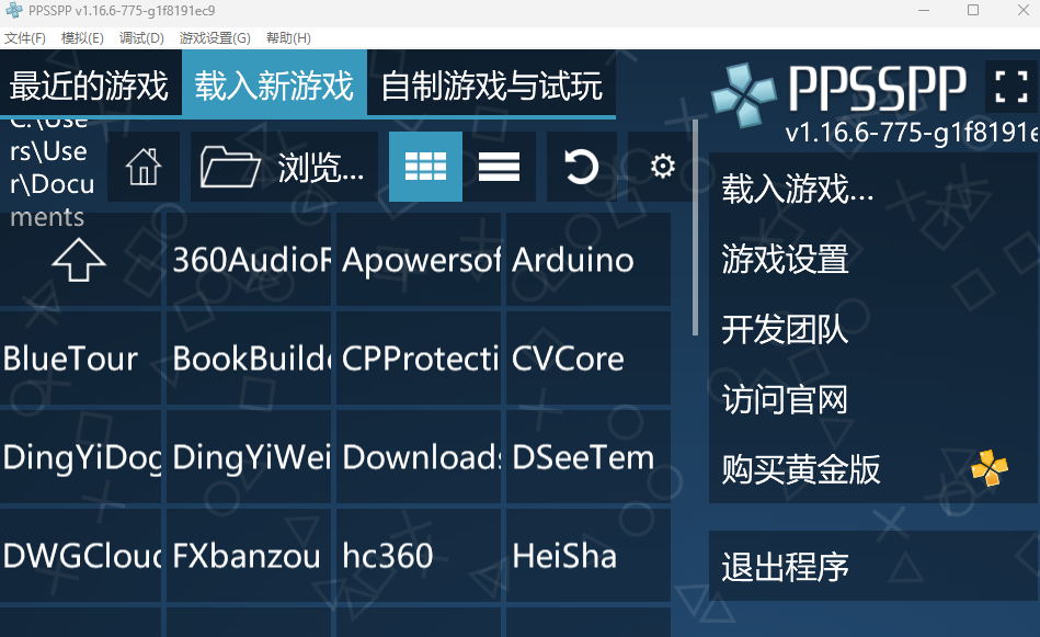 PSP模拟器