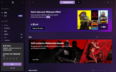GOG GALAXY