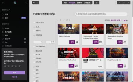 GOG GALAXY
