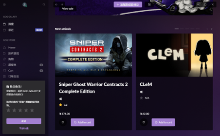 GOG GALAXY