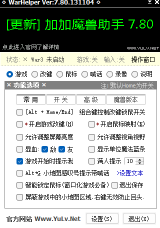 加加魔兽助手