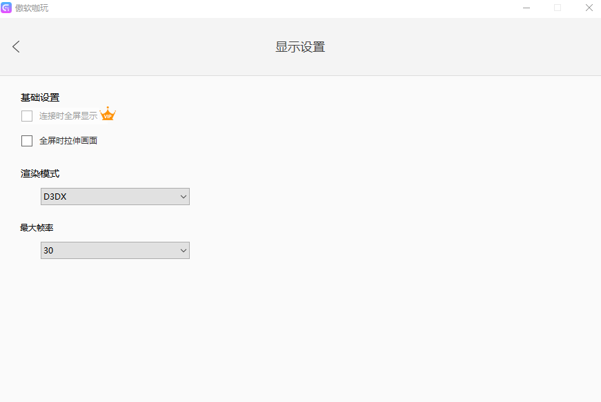 傲软咖玩
