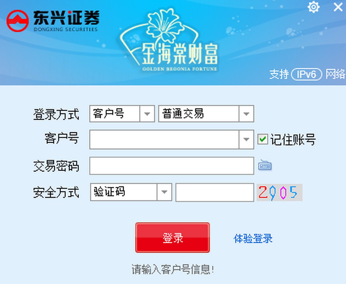 东兴证券金海棠贵宾版