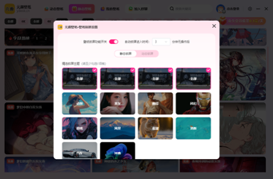 元趣壁纸
