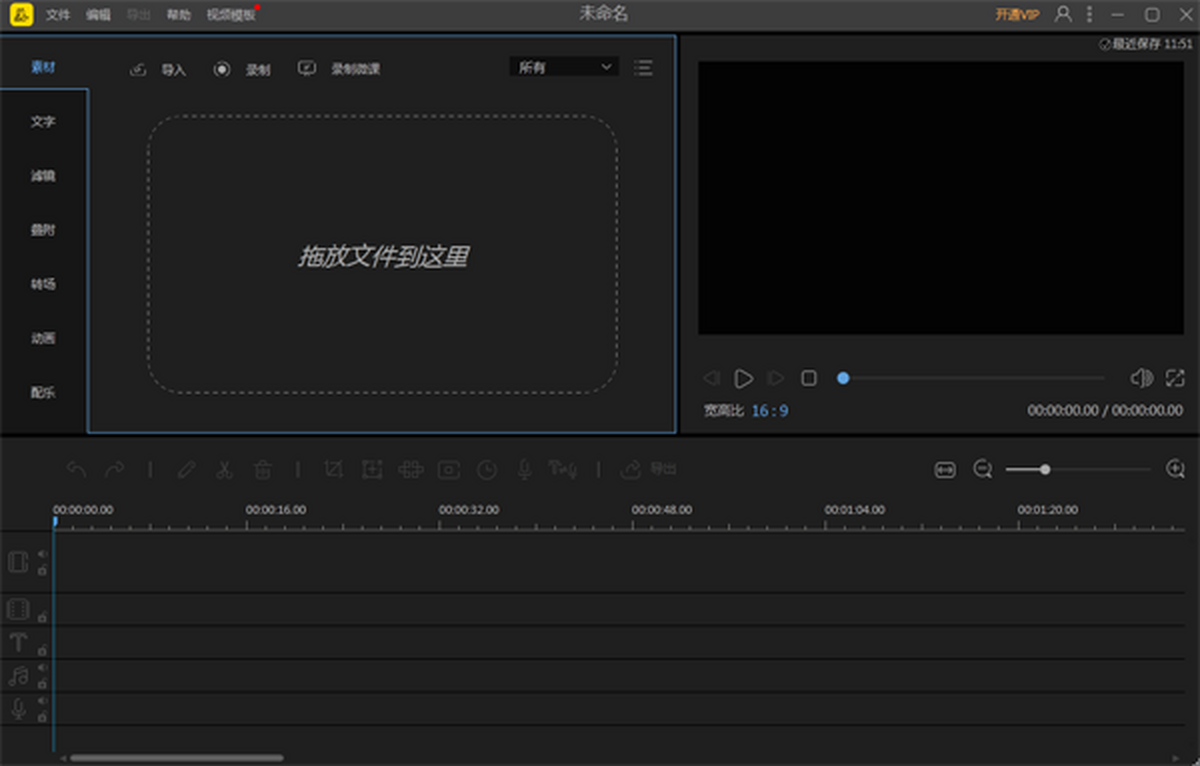 蜜蜂剪辑2025