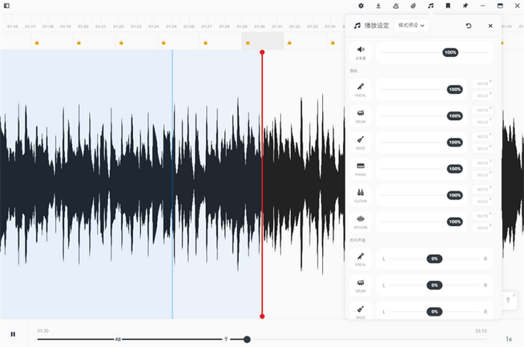 AudioJam扒谱软件