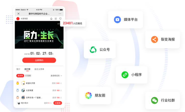 微吼直播64位