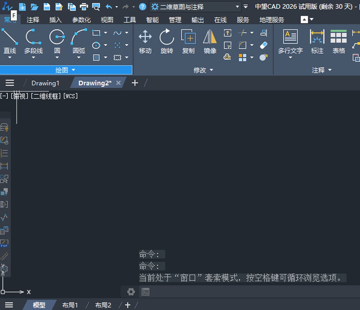 中望CAD64位