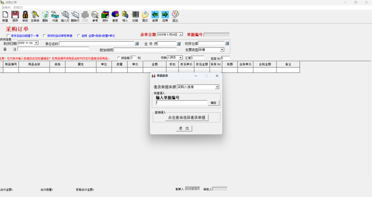 E8进销存客户管理软件