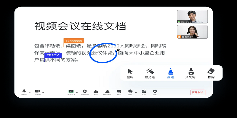 腾讯会议32位