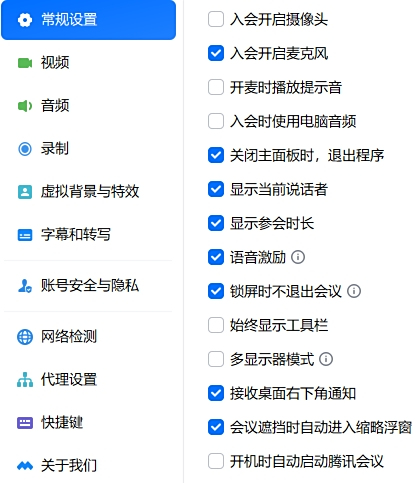 腾讯会议32位