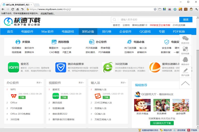 哇塞游戏浏览器