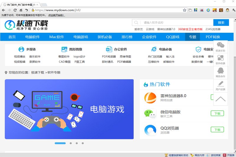 哇塞游戏浏览器
