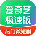 爱奇艺极速版ios版 - Gene下载APP排行第2名