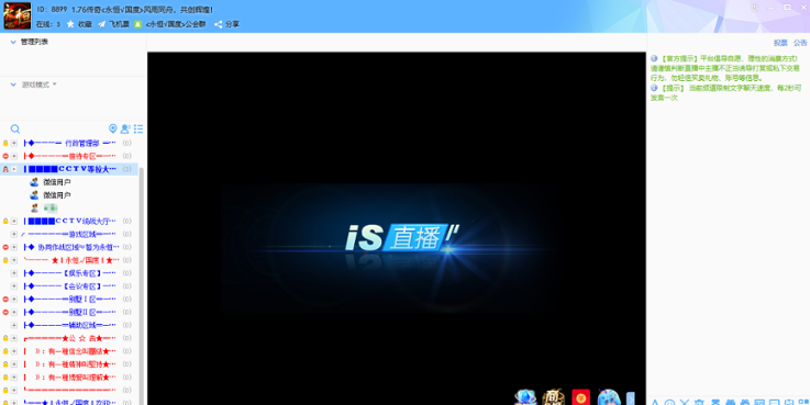 iSpeak