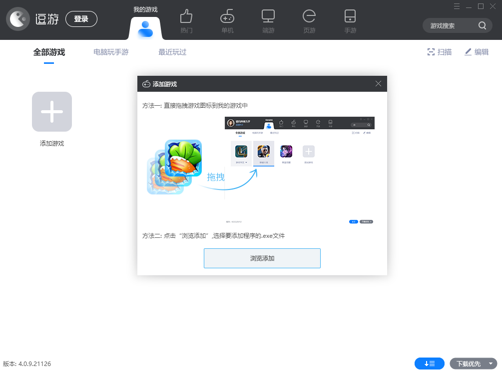 逗游游戏宝库