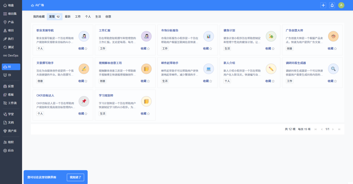 禅道项目管理软件旗舰版