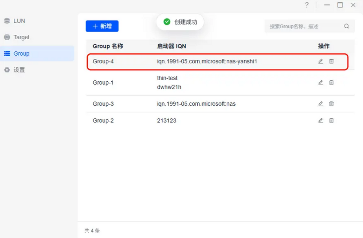 绿联云64位