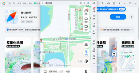 腾讯地图应用电脑版