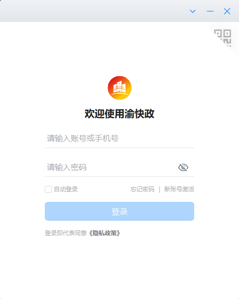 渝快政