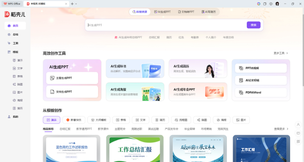 加优小蓝条