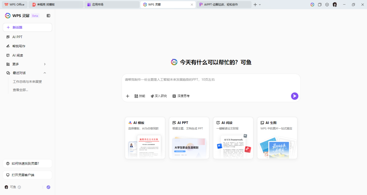 加优小蓝条