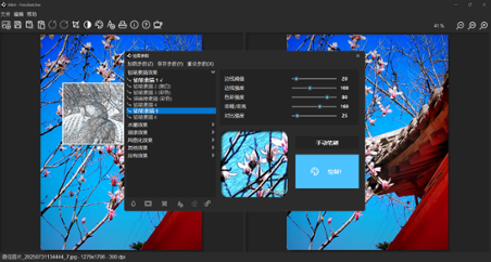 FotoSketcher