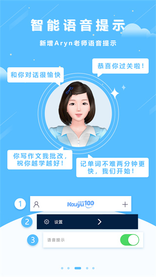 口语100ipad客户端下载