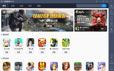 乐游模拟器