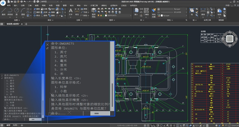 浩辰CAD 2026