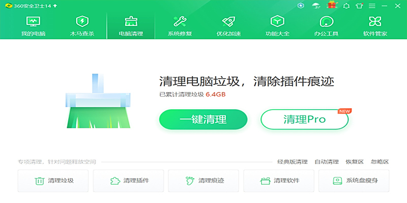 360安全卫士