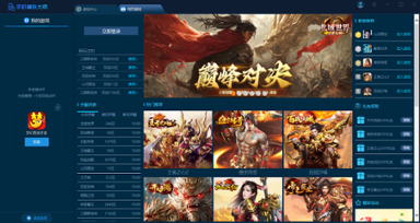 鲁大师手机模拟大师
