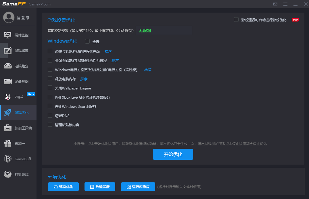游戏加加