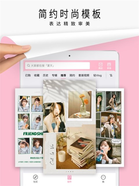 简拼ipad客户端下载